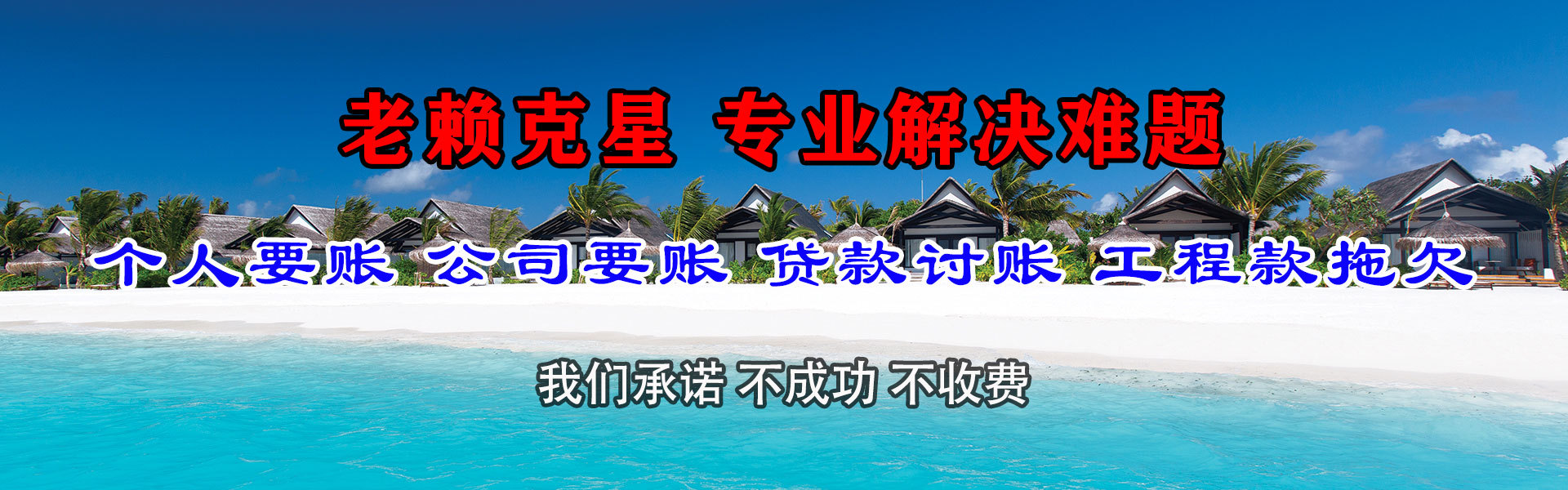 吉州追债公司