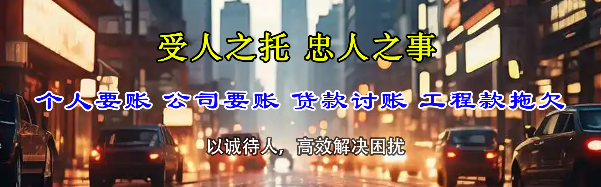 吉州讨债公司